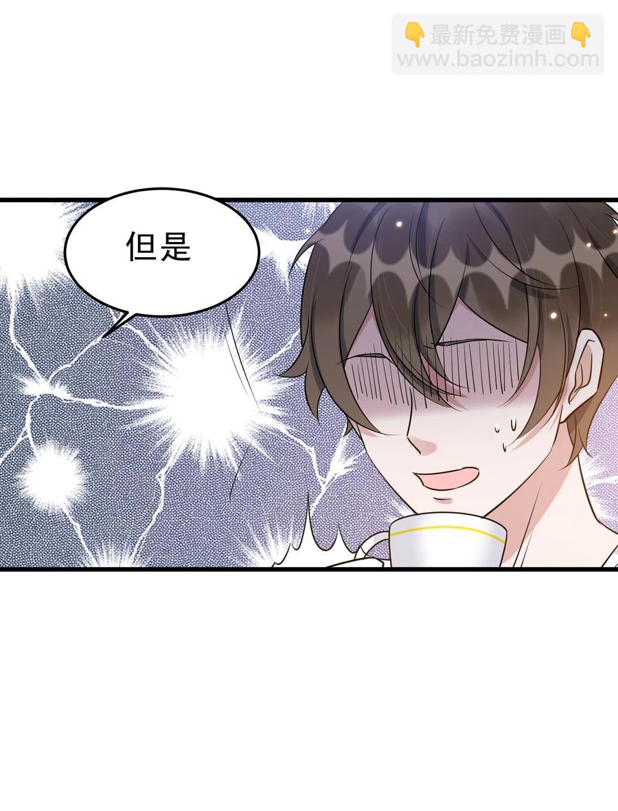 065 1米：柏昌意的威胁(1/2)-第68话