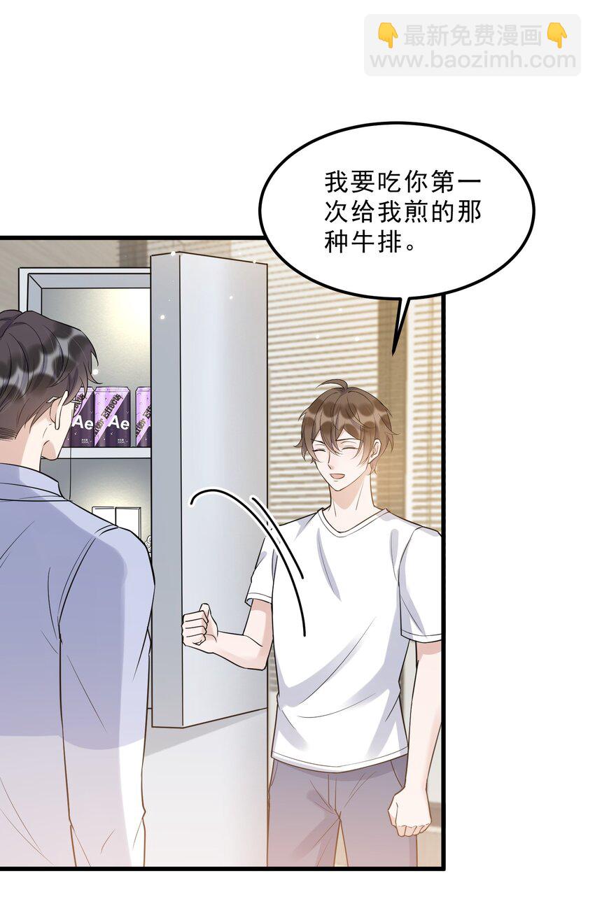 067 -20：礼物的打开方式-第70话