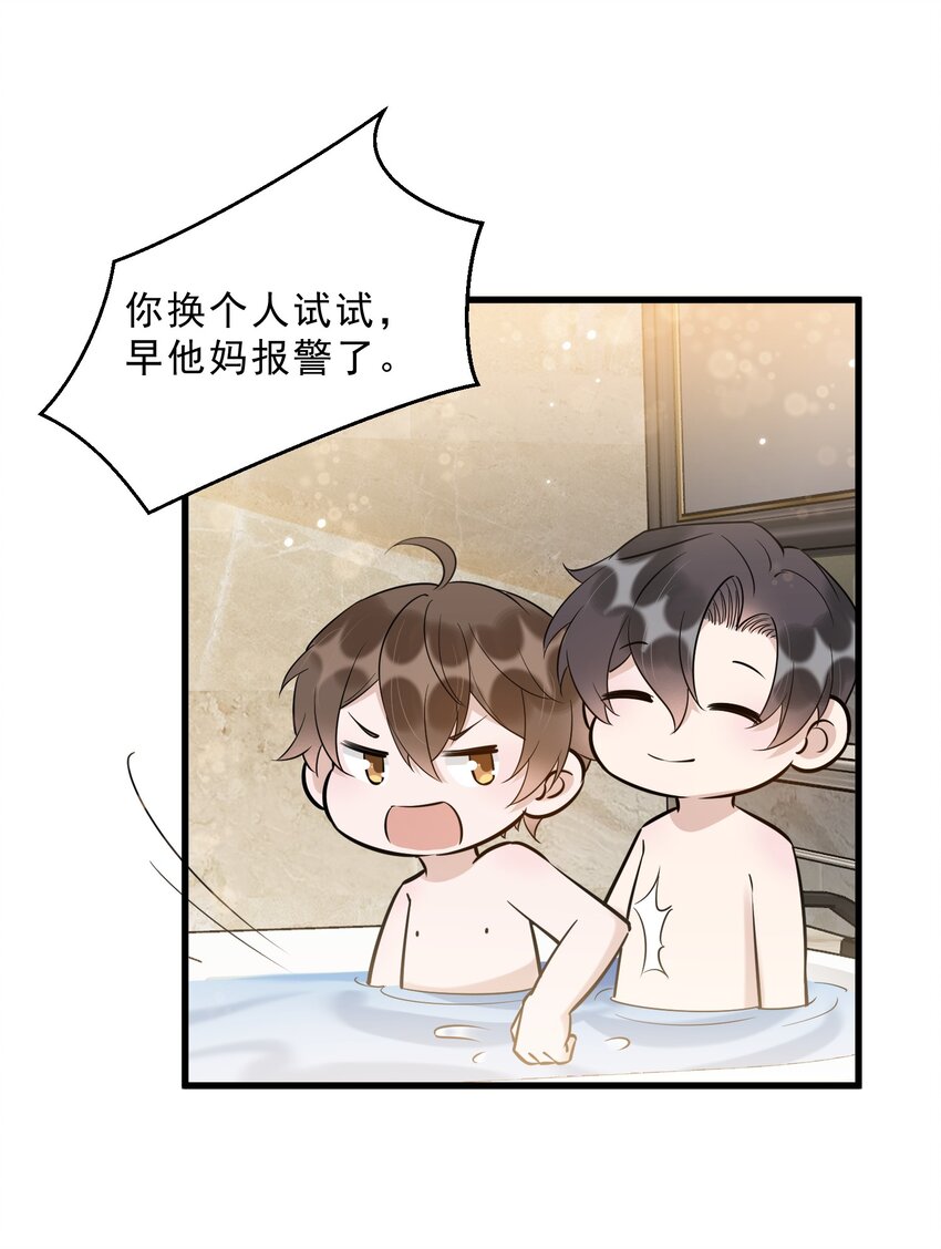 067 -20：礼物的打开方式-第70话