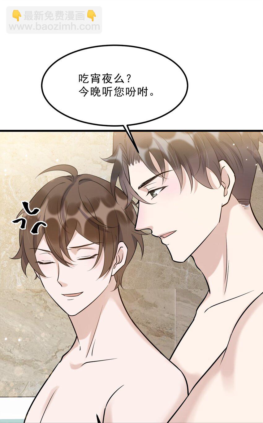 067 -20：礼物的打开方式-第70话