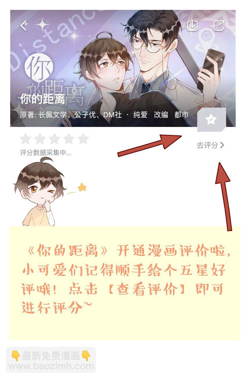 067 -20：礼物的打开方式-第70话