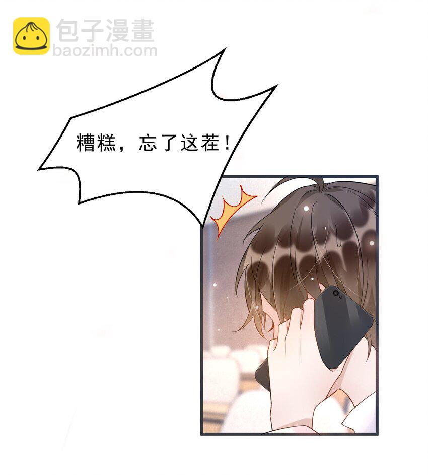 008 1米：并不是我想听《威风堂堂》(1/2)-第8话