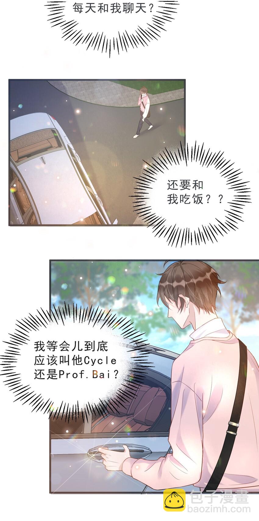 008 1米：并不是我想听《威风堂堂》(1/2)-第8话