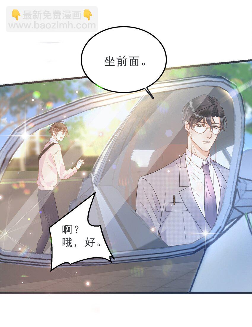 008 1米：并不是我想听《威风堂堂》(1/2)-第8话