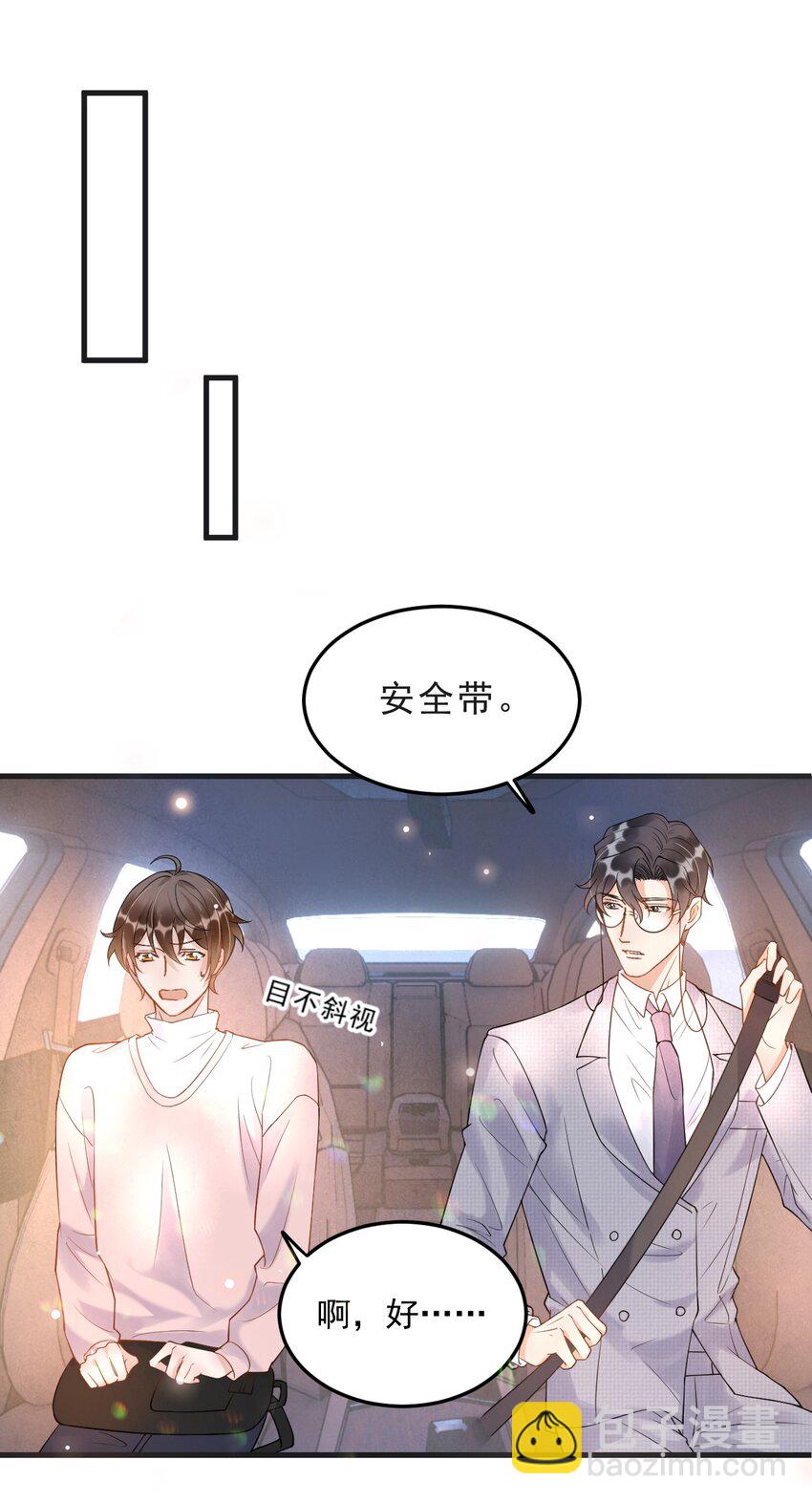 008 1米：并不是我想听《威风堂堂》(1/2)-第8话