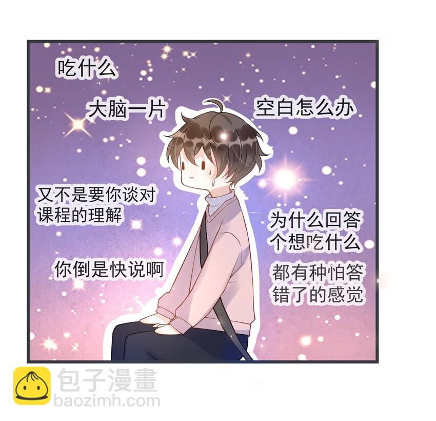 008 1米：并不是我想听《威风堂堂》(1/2)-第8话