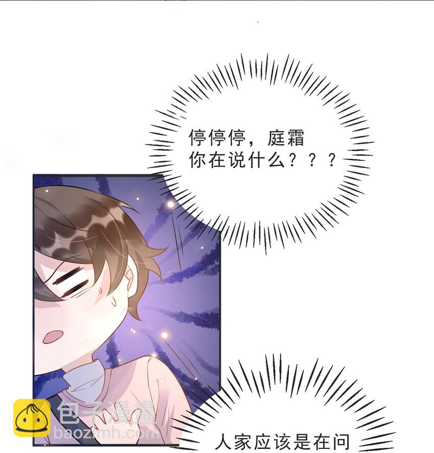 008 1米：并不是我想听《威风堂堂》(1/2)-第8话