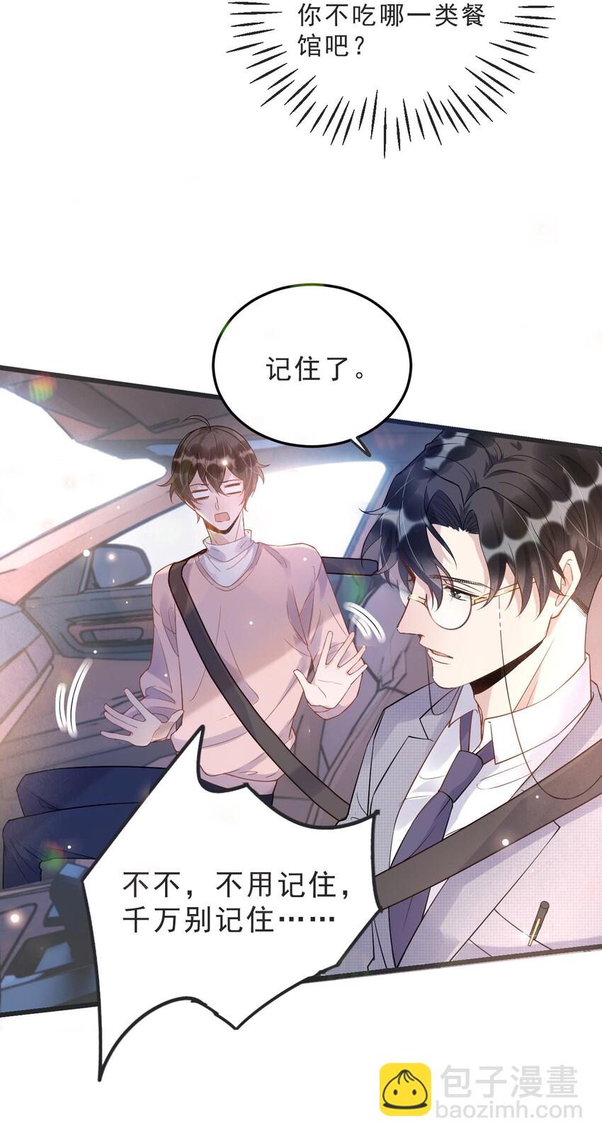 008 1米：并不是我想听《威风堂堂》(1/2)-第8话