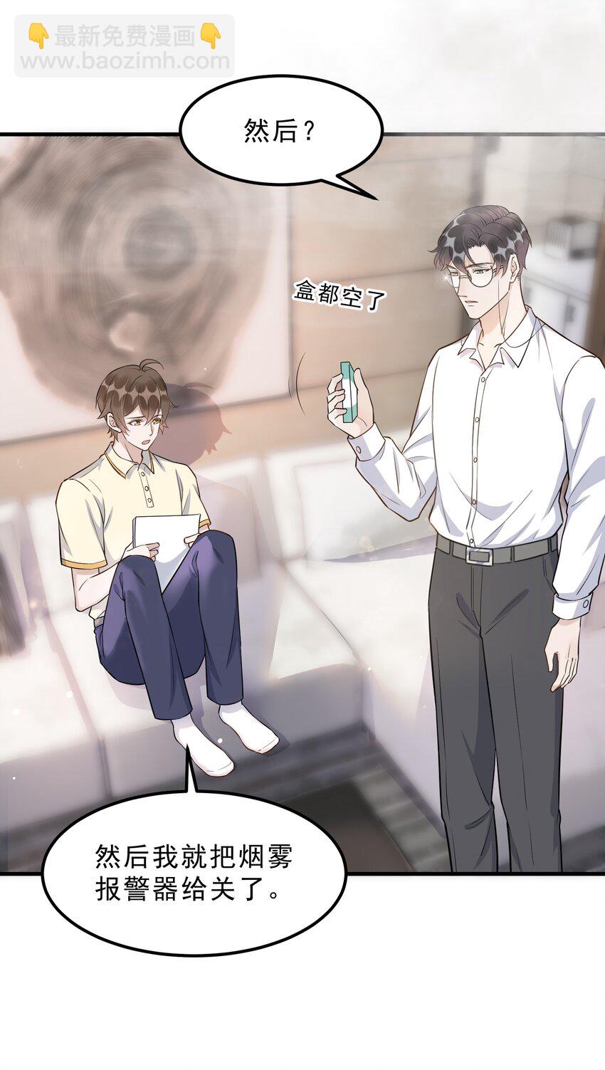 069 0.5米：我不做人了(1/2)-第72话