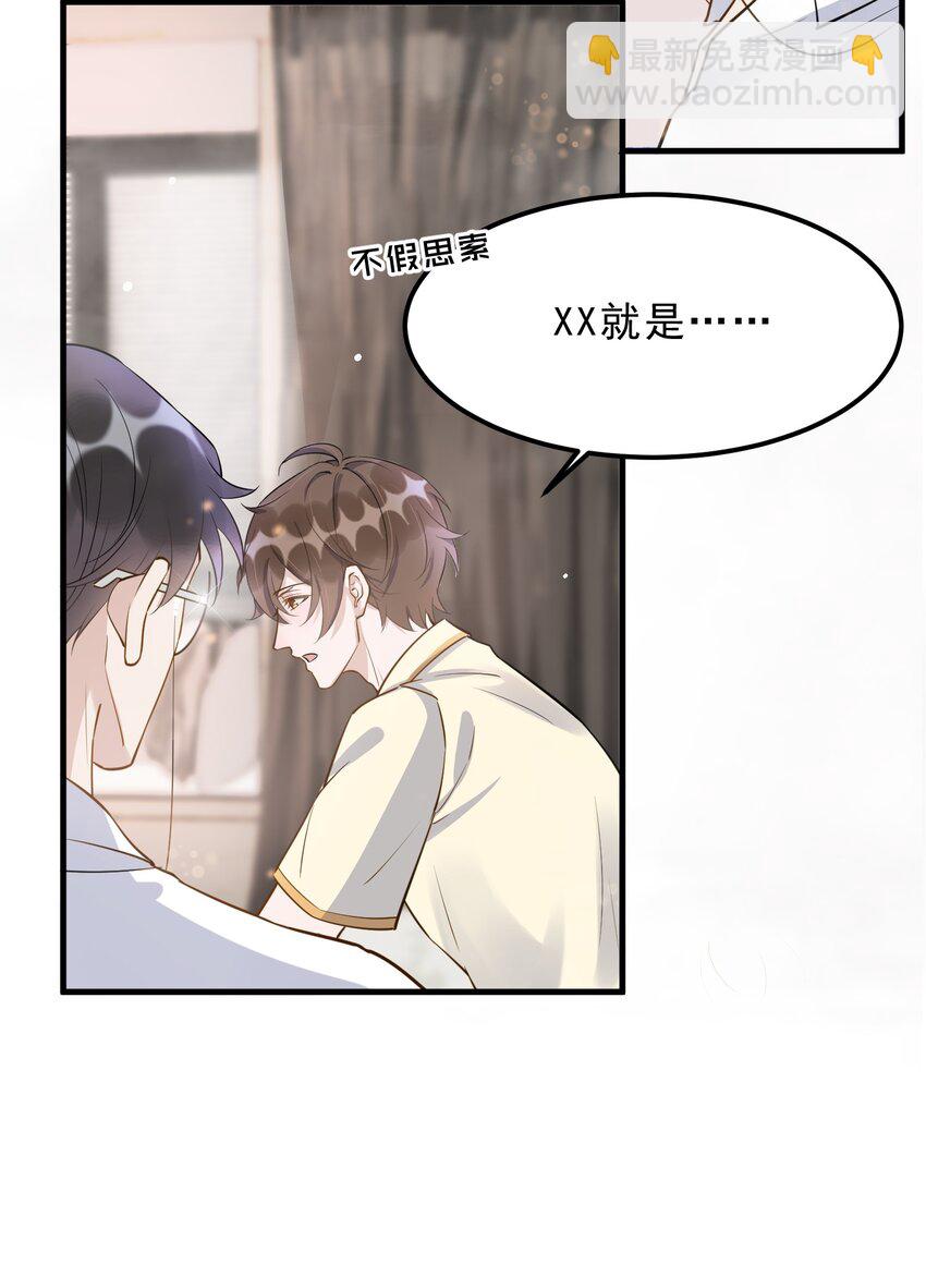 069 0.5米：我不做人了(1/2)-第72话