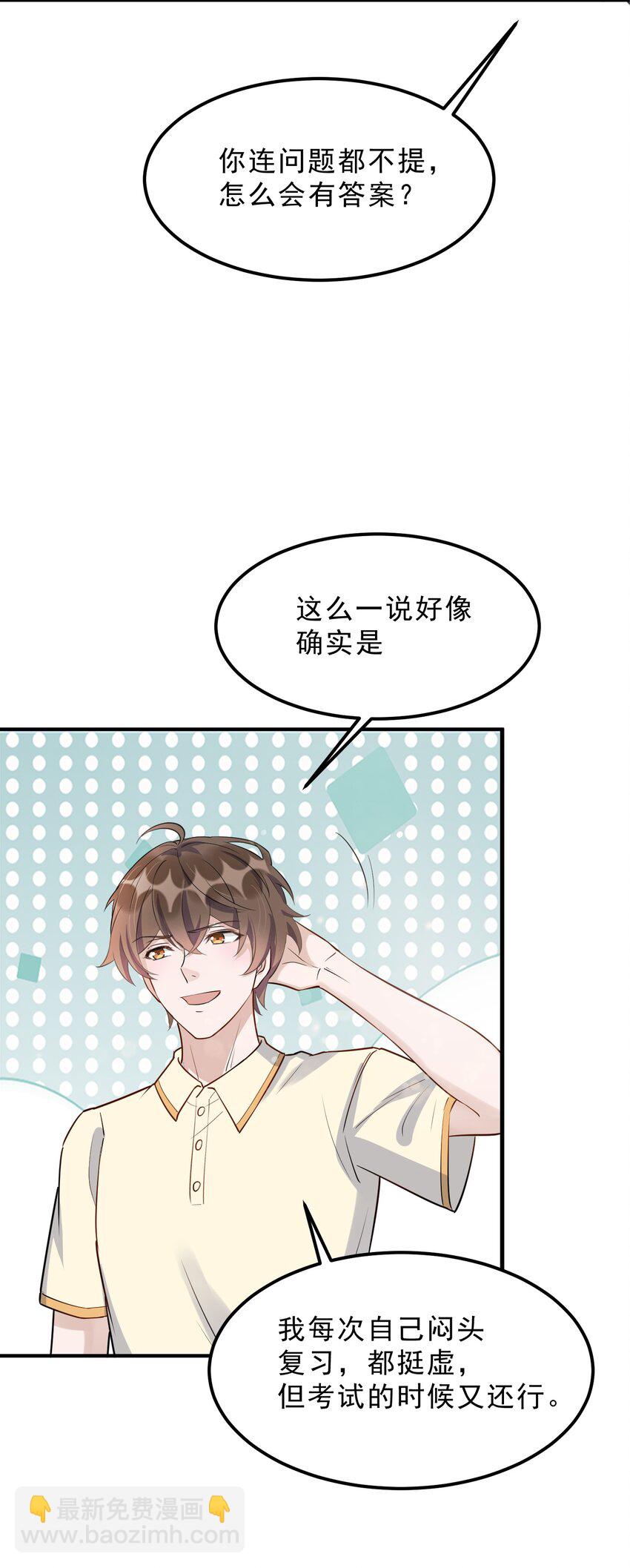 069 0.5米：我不做人了(1/2)-第72话