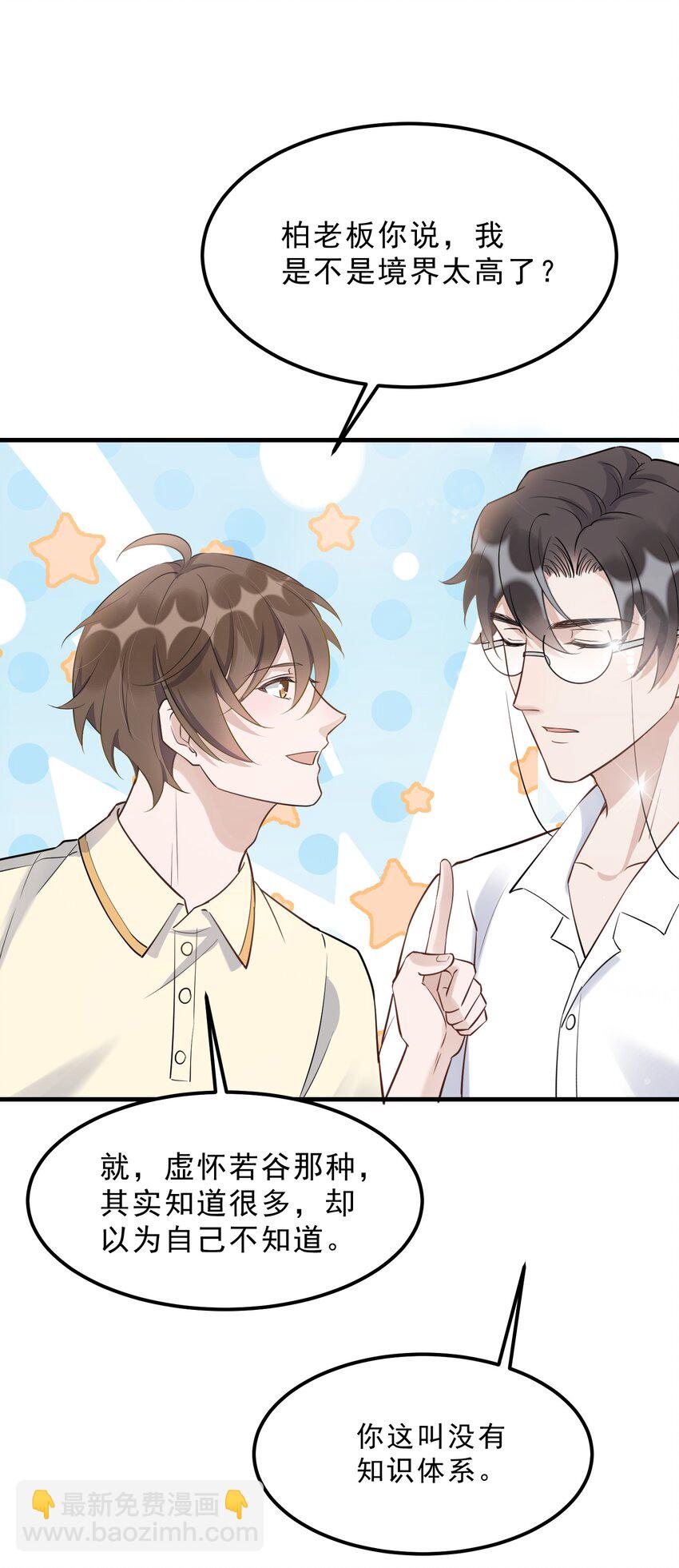 069 0.5米：我不做人了(1/2)-第72话