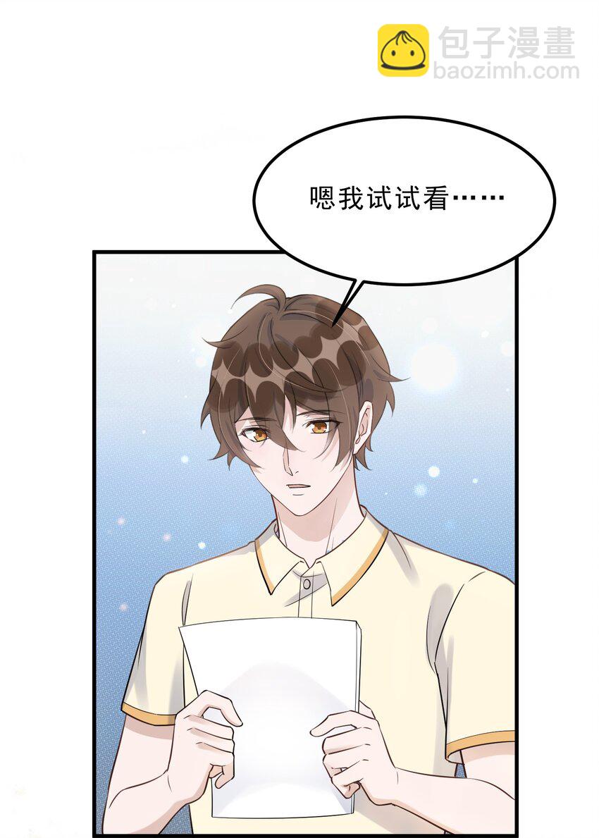 069 0.5米：我不做人了(1/2)-第72话