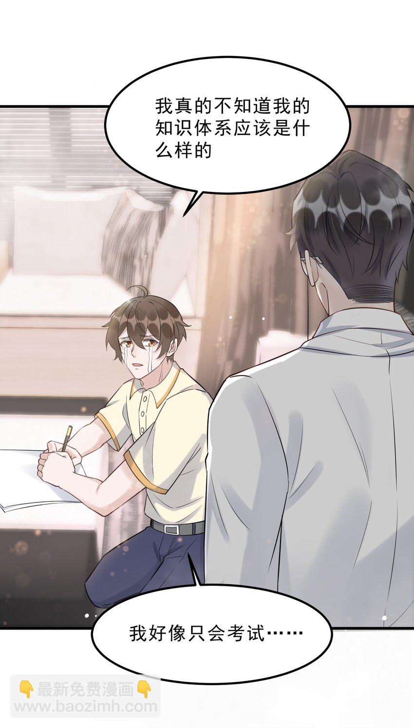 069 0.5米：我不做人了(1/2)-第72话