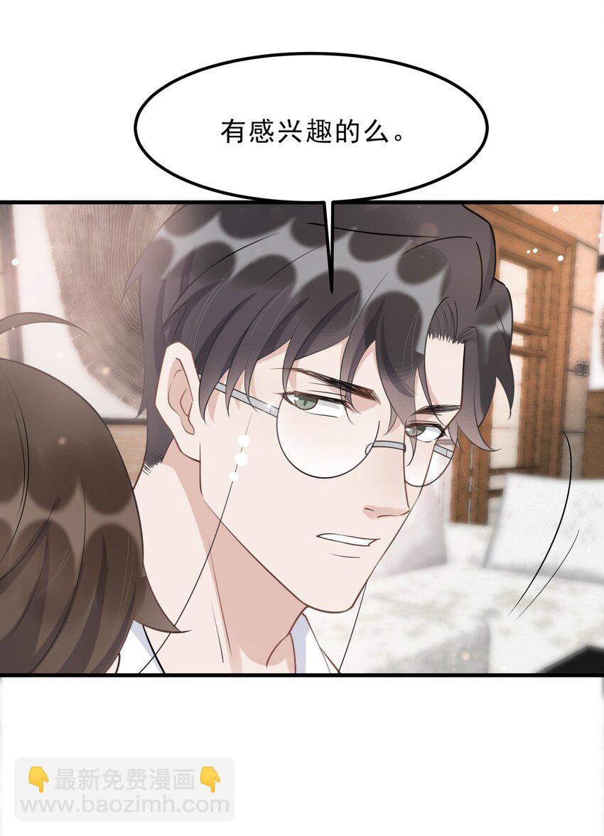 069 0.5米：我不做人了(1/2)-第72话