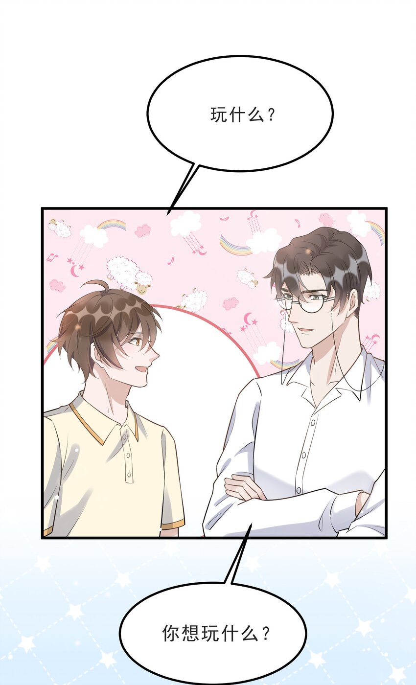 069 0.5米：我不做人了(1/2)-第72话