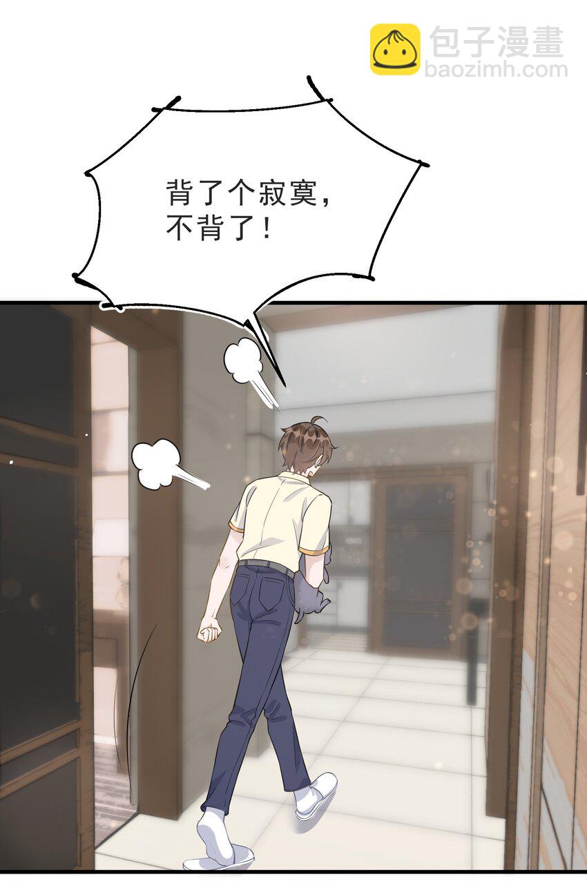 069 0.5米：我不做人了(1/2)-第72话