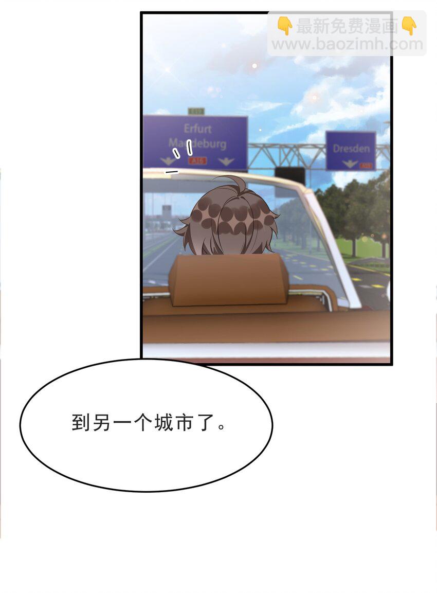 071 0米：开车去北方(1/2)-第74话