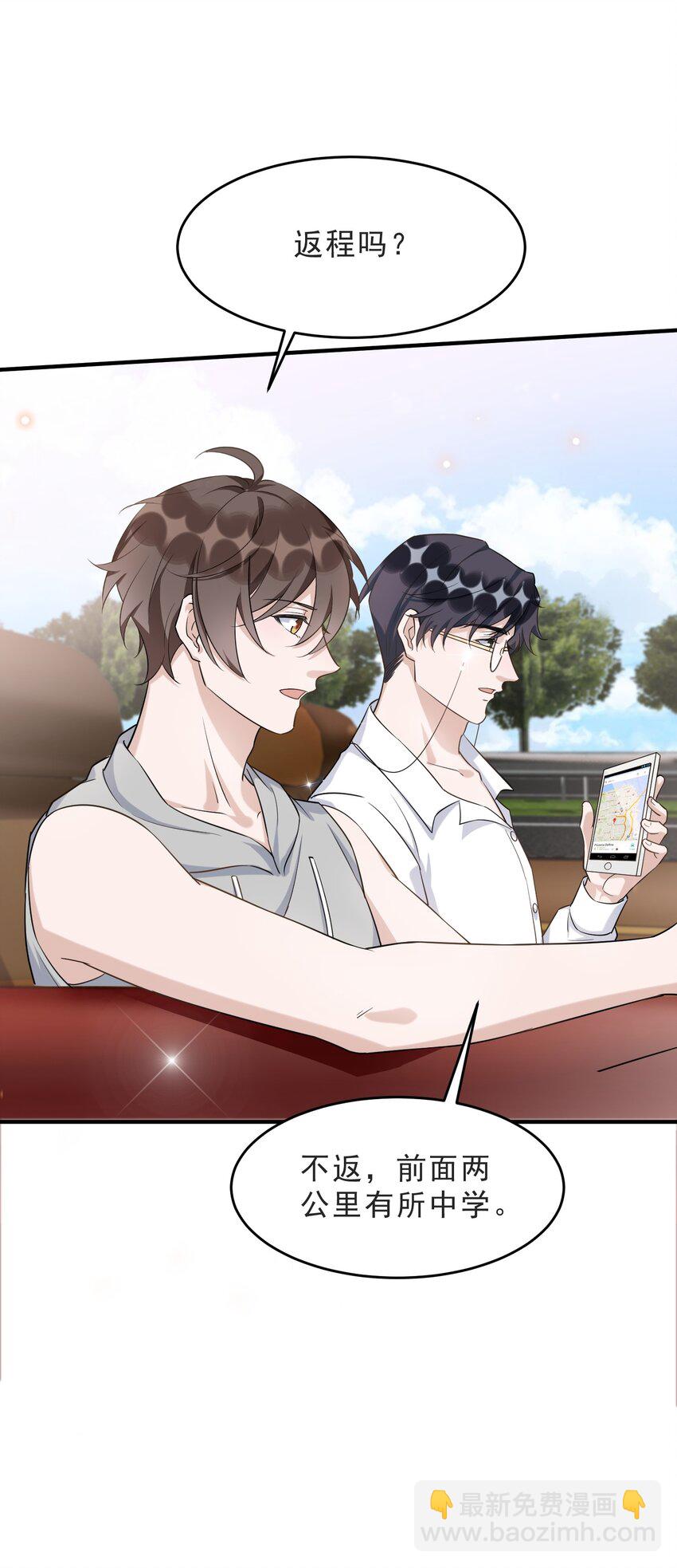 071 0米：开车去北方(1/2)-第74话