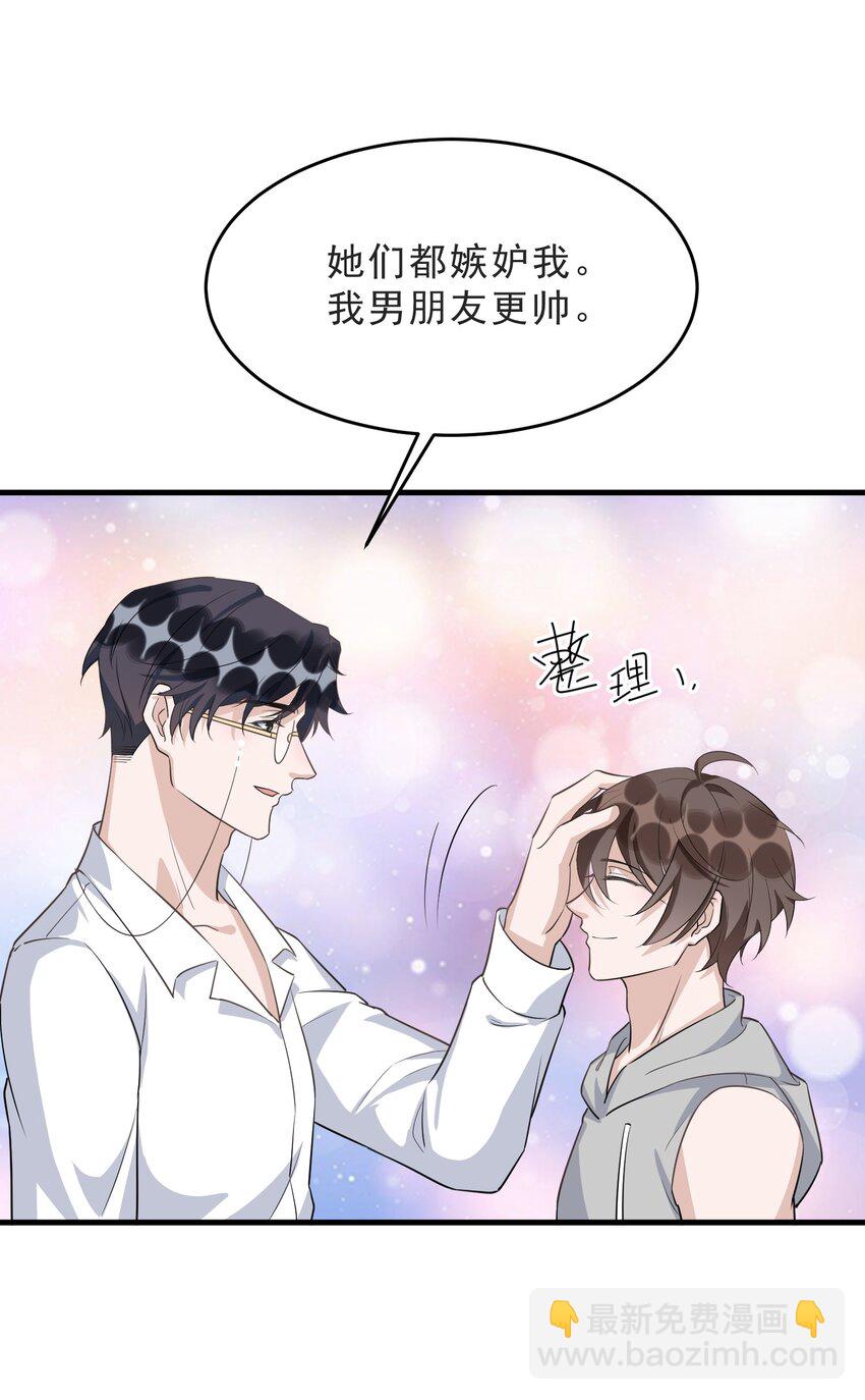 071 0米：开车去北方(1/2)-第74话