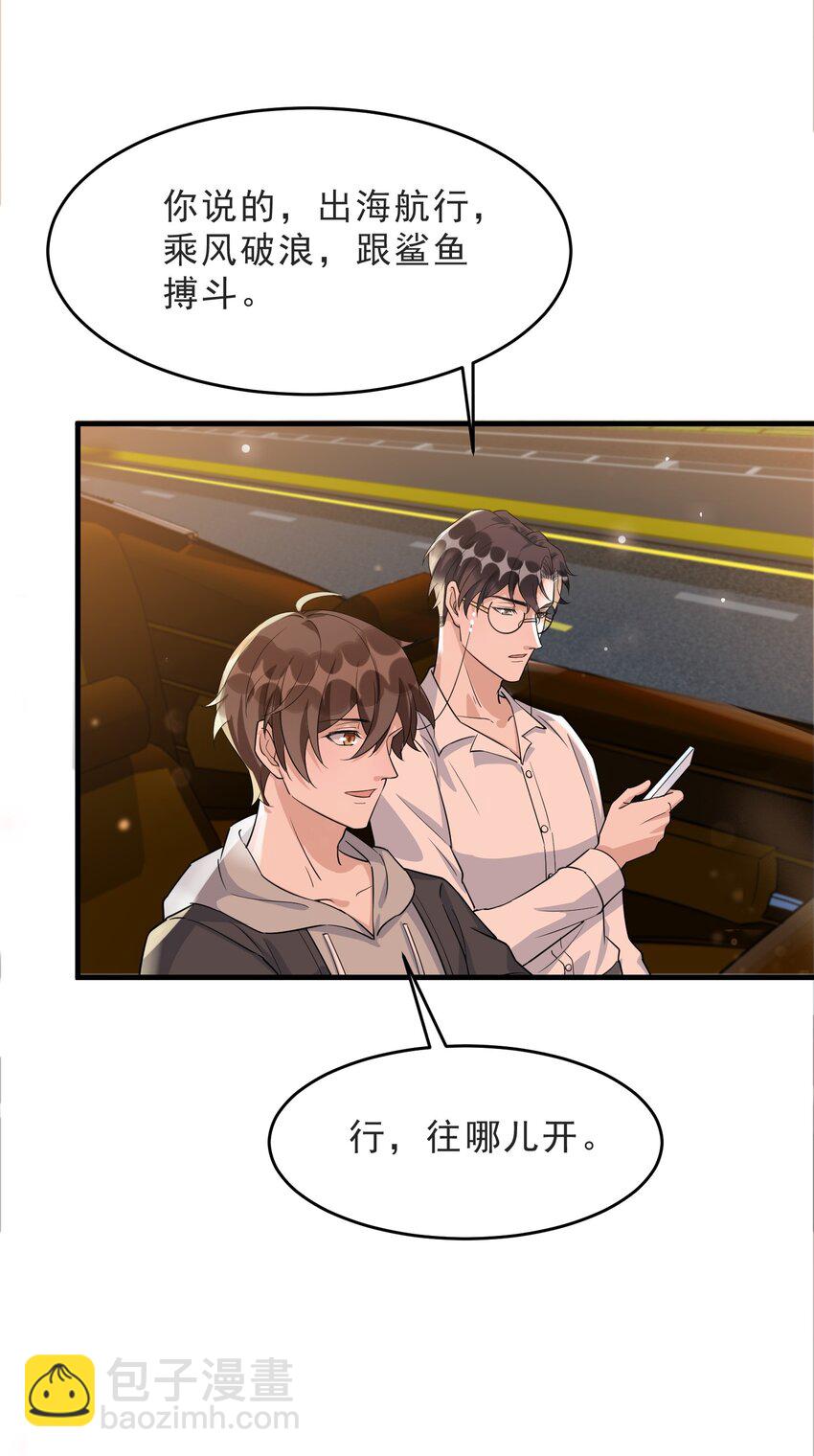 071 0米：开车去北方(1/2)-第74话