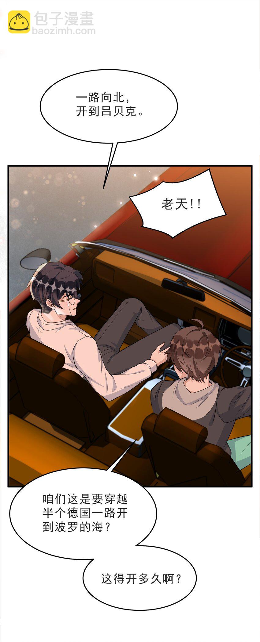 071 0米：开车去北方(1/2)-第74话