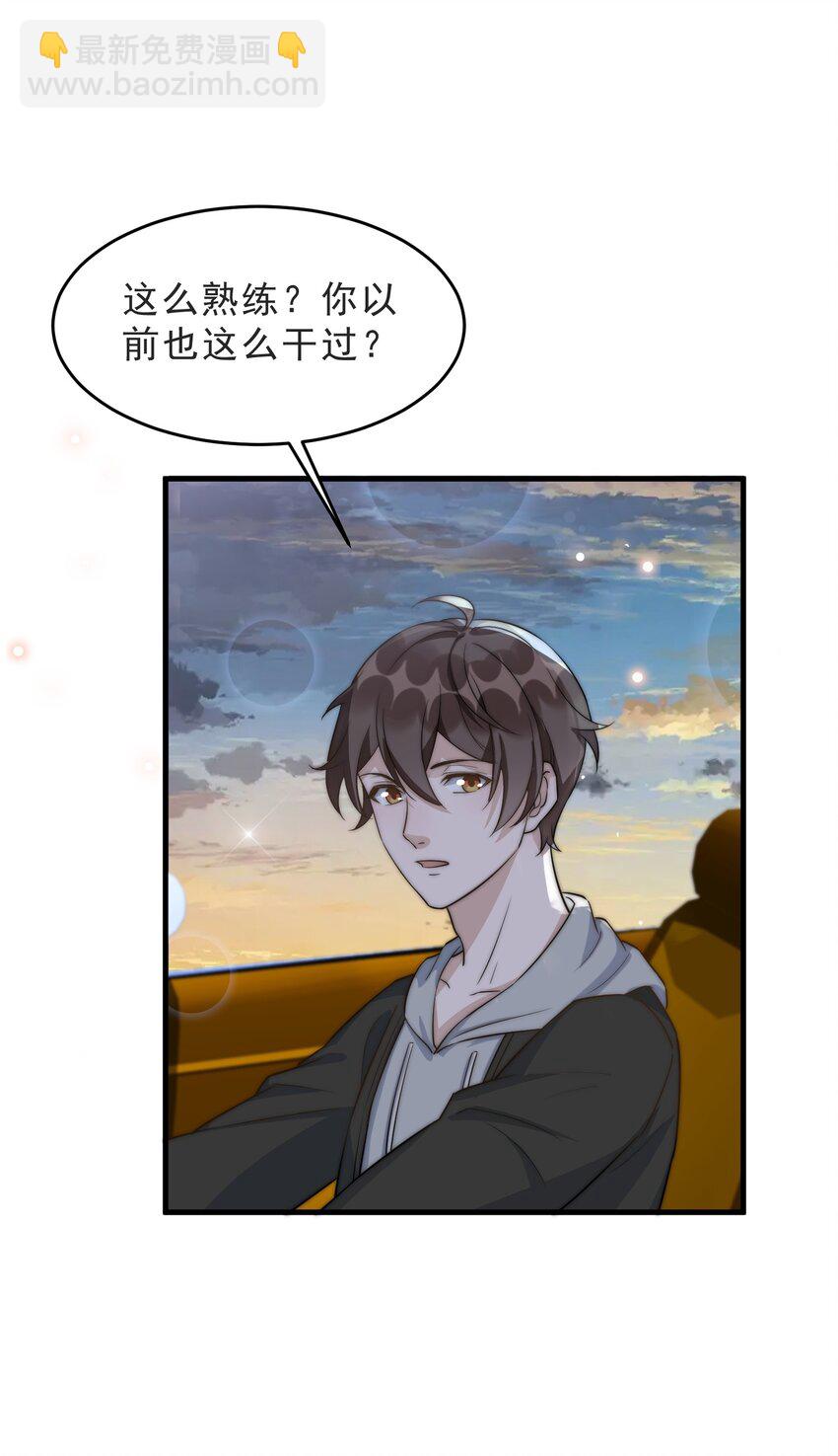 071 0米：开车去北方(1/2)-第74话