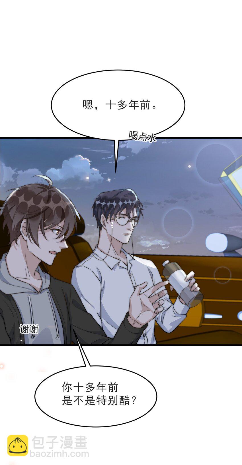 071 0米：开车去北方(1/2)-第74话