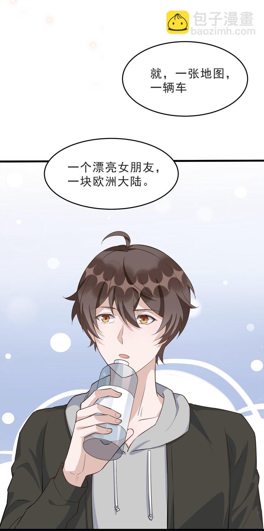 071 0米：开车去北方(1/2)-第74话