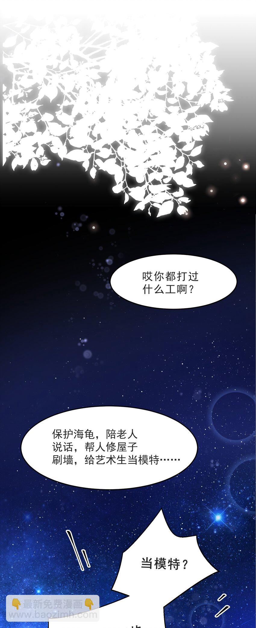 071 0米：开车去北方(1/2)-第74话