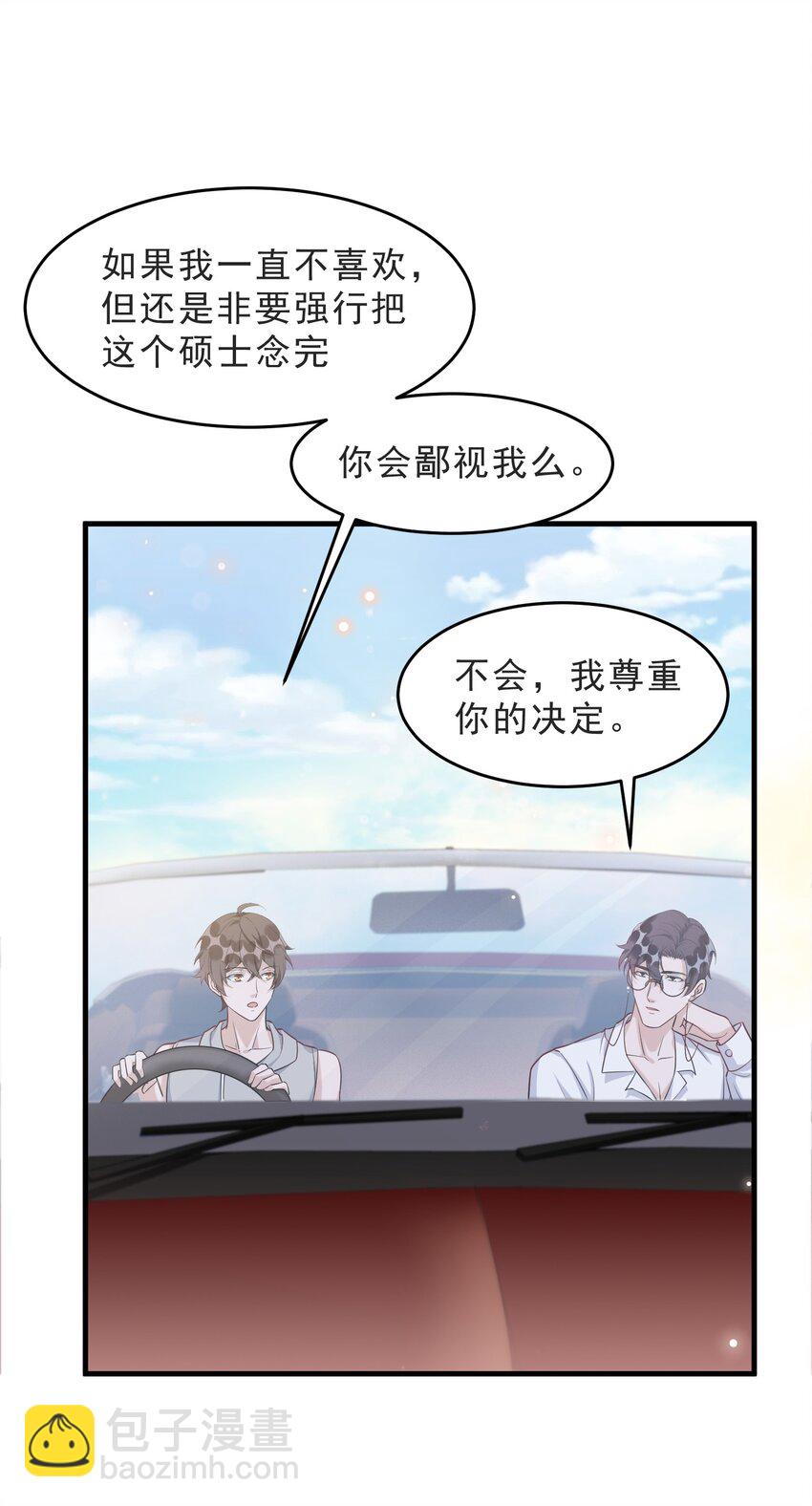 071 0米：开车去北方(1/2)-第74话