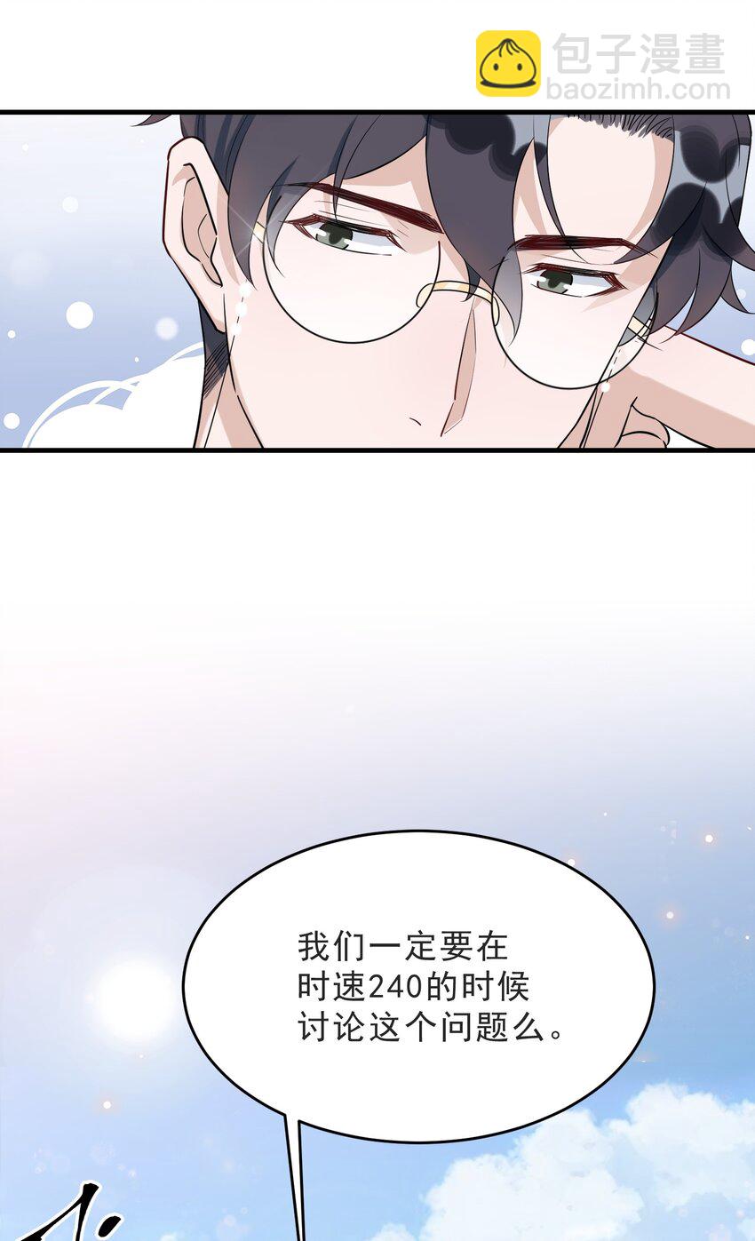 071 0米：开车去北方(1/2)-第74话