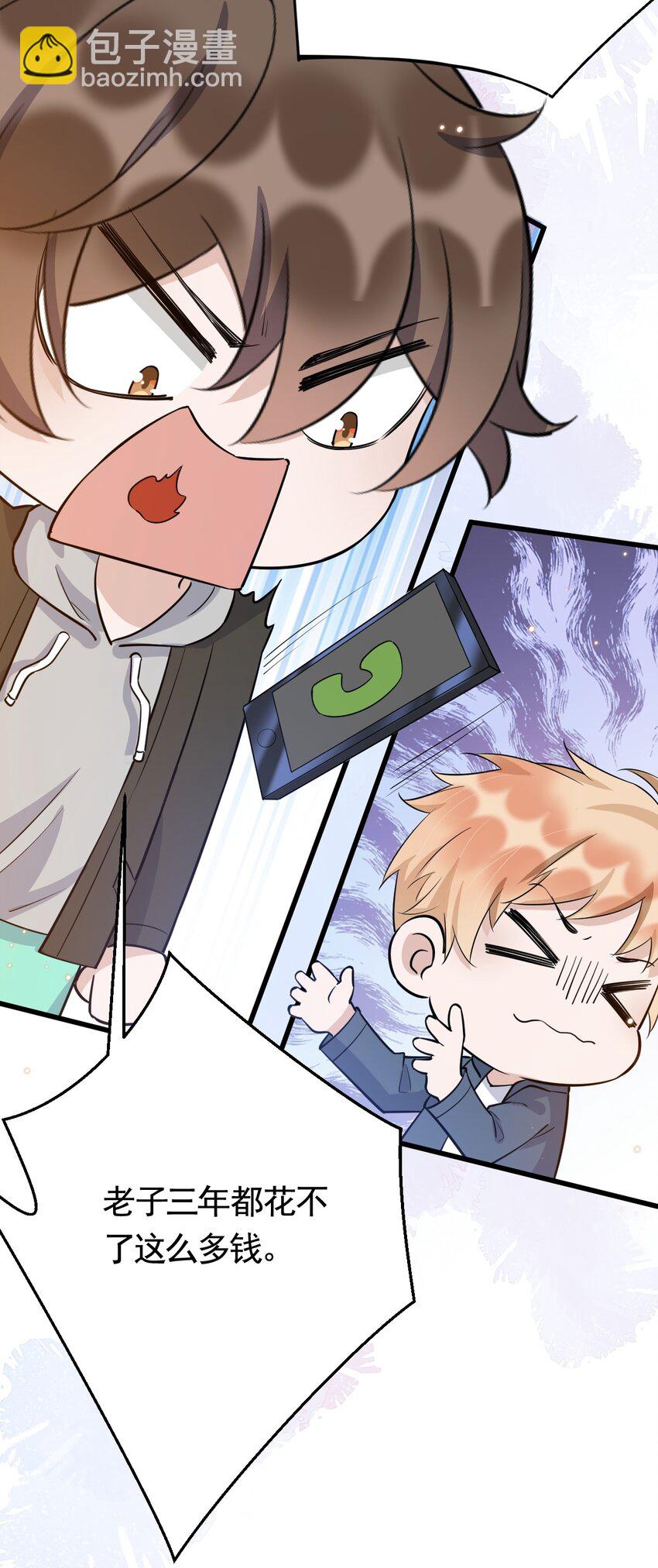 073 1米：这就是嫂子吧-第76话