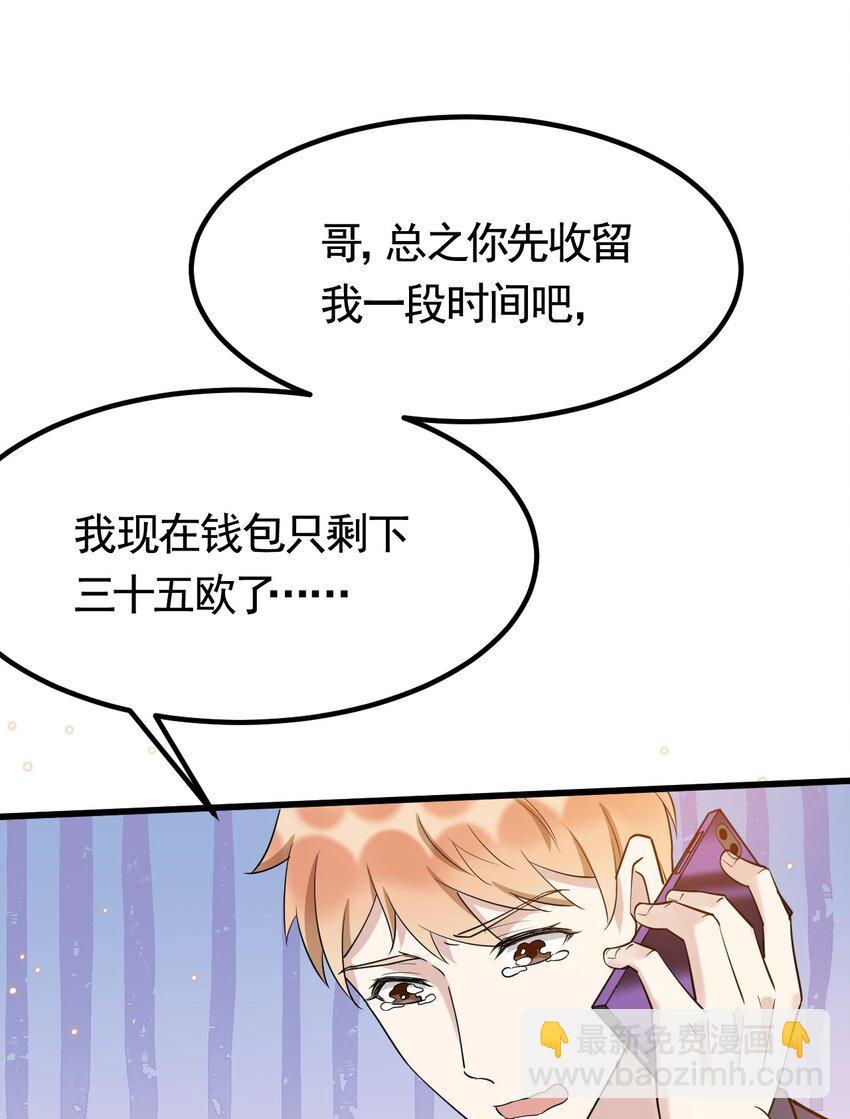 073 1米：这就是嫂子吧-第76话