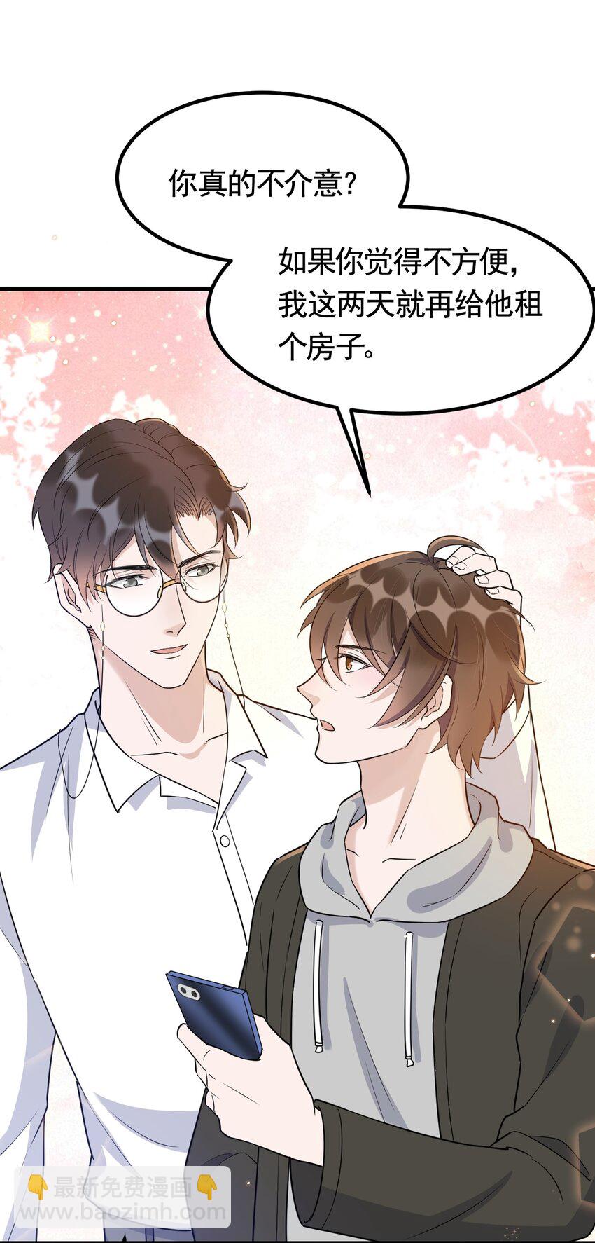 073 1米：这就是嫂子吧-第76话