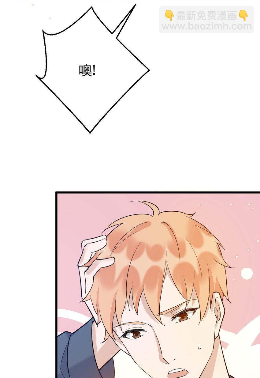 073 1米：这就是嫂子吧-第76话