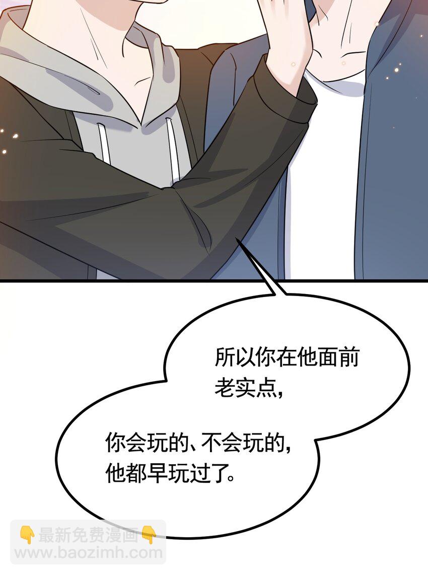 073 1米：这就是嫂子吧-第76话