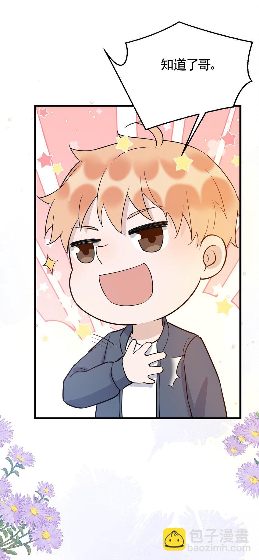 073 1米：这就是嫂子吧-第76话