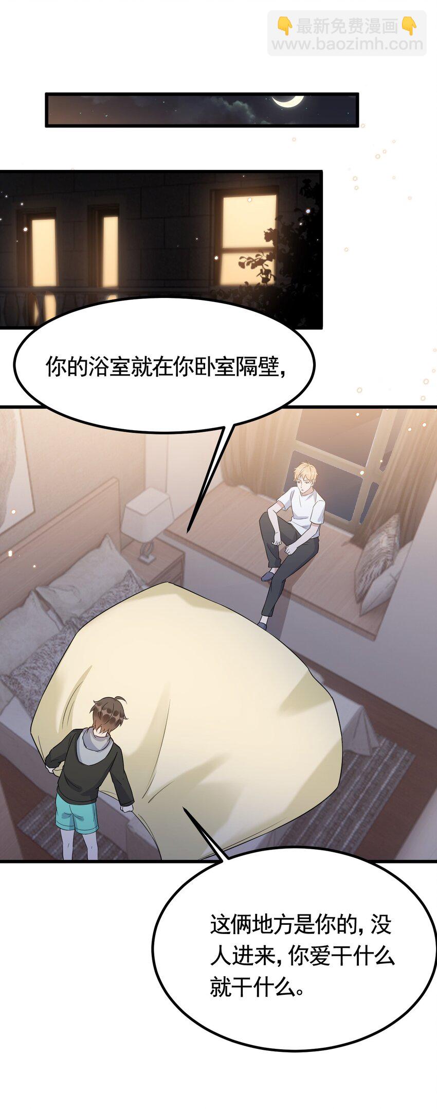 073 1米：这就是嫂子吧-第76话