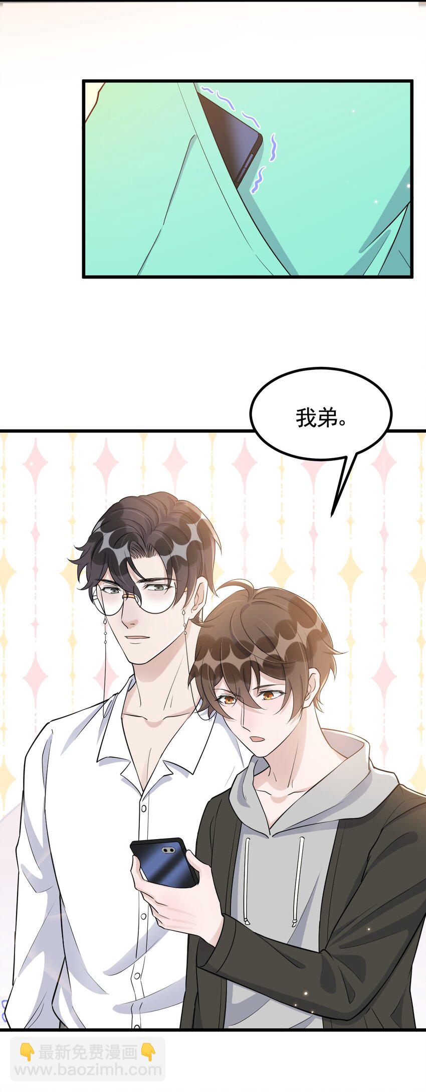 073 1米：这就是嫂子吧-第76话