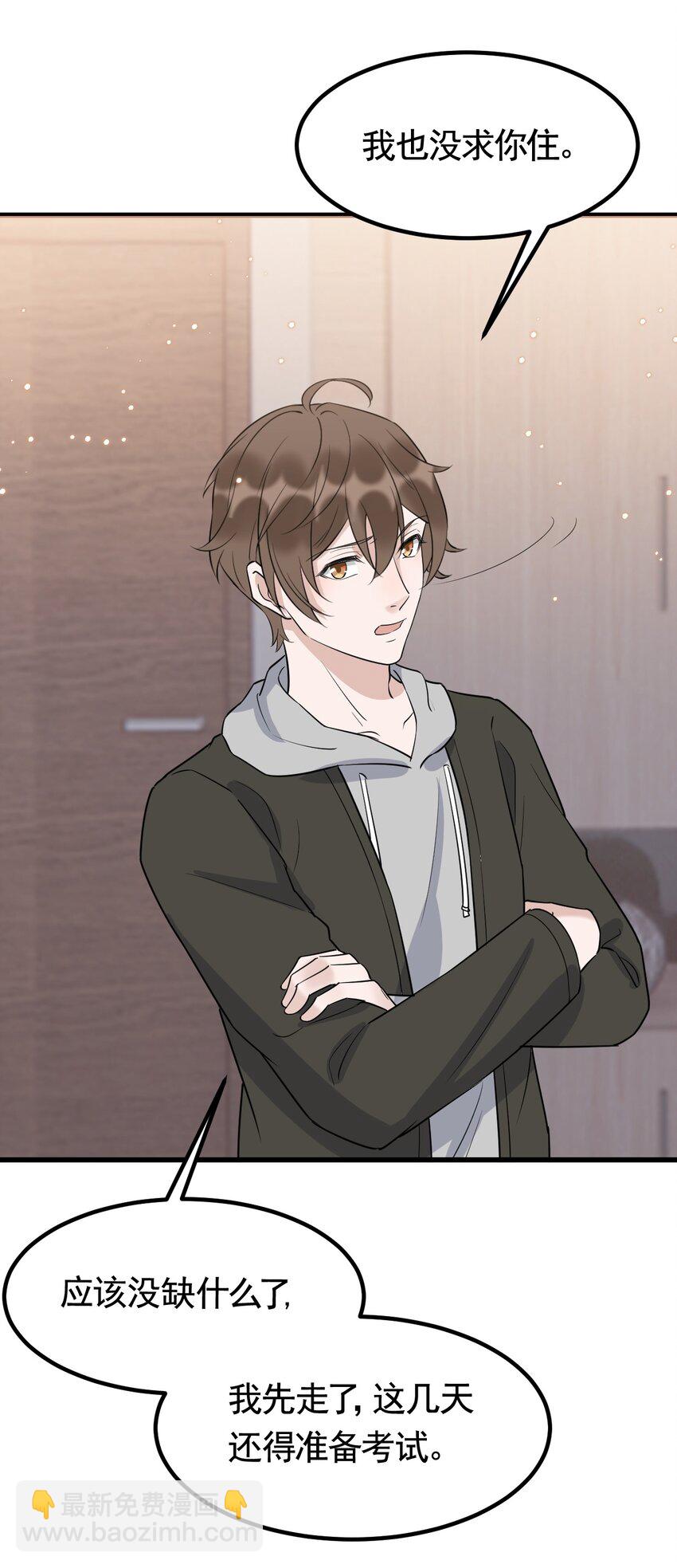 073 1米：这就是嫂子吧-第76话