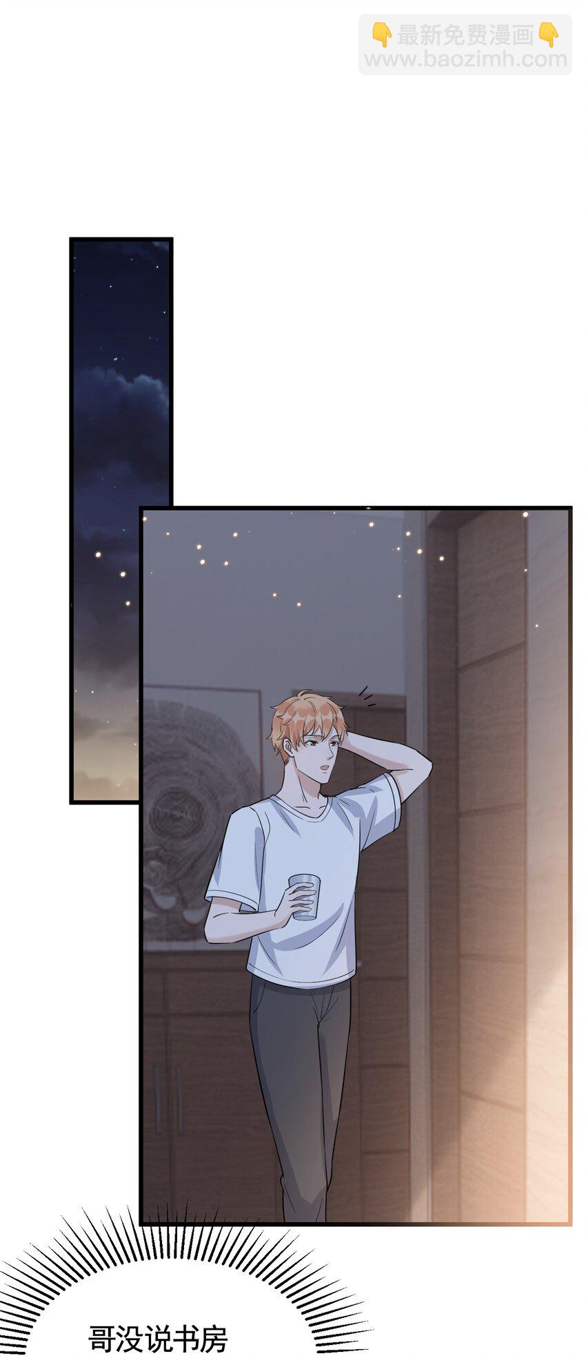 073 1米：这就是嫂子吧-第76话