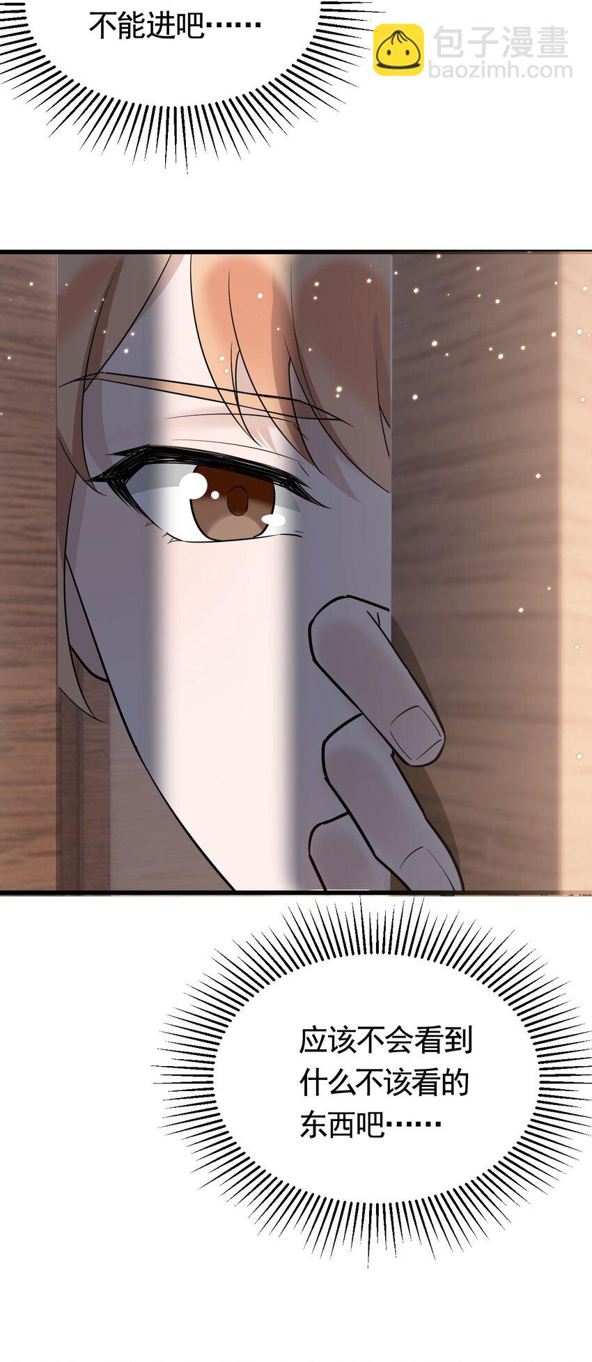 073 1米：这就是嫂子吧-第76话