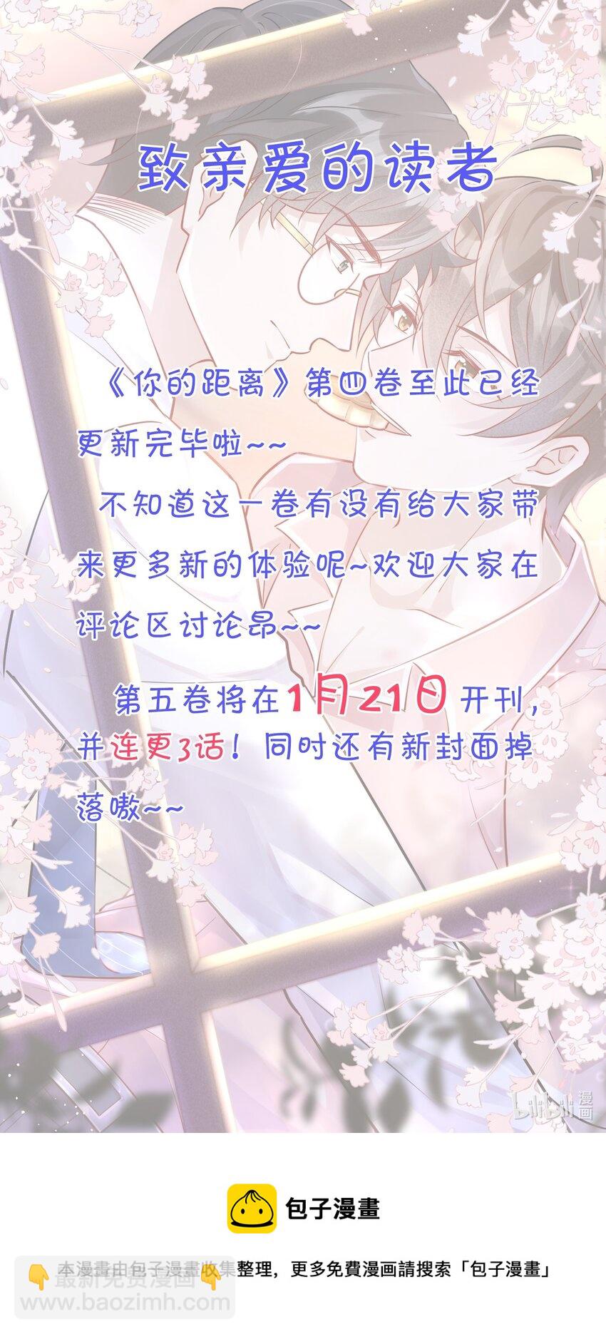 073 1米：这就是嫂子吧-第76话