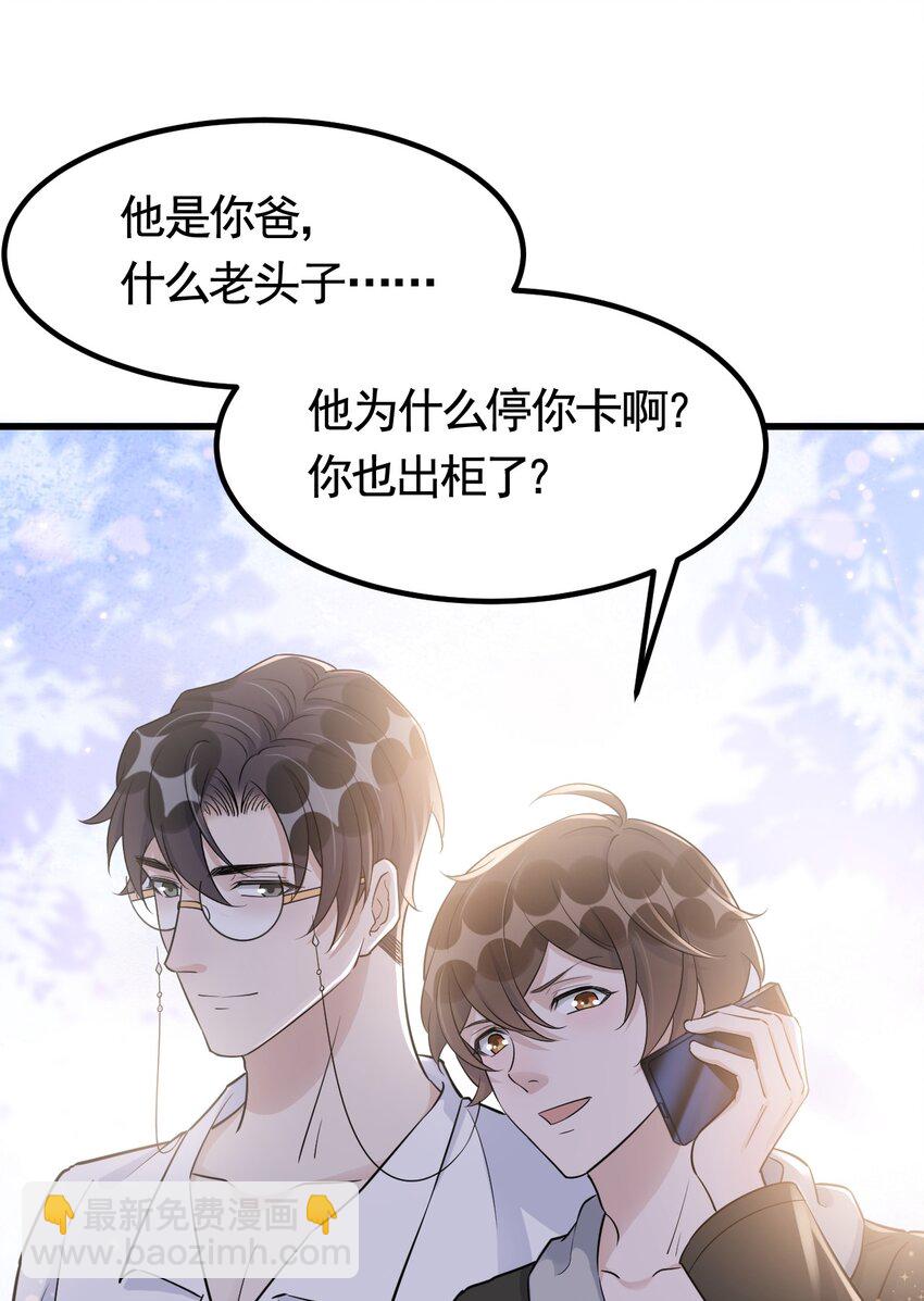 073 1米：这就是嫂子吧-第76话