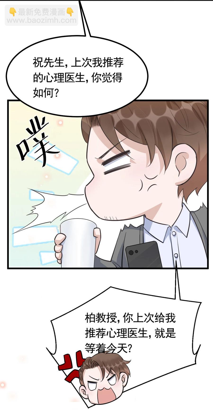 075 1米：兄弟变儿媳-第78话