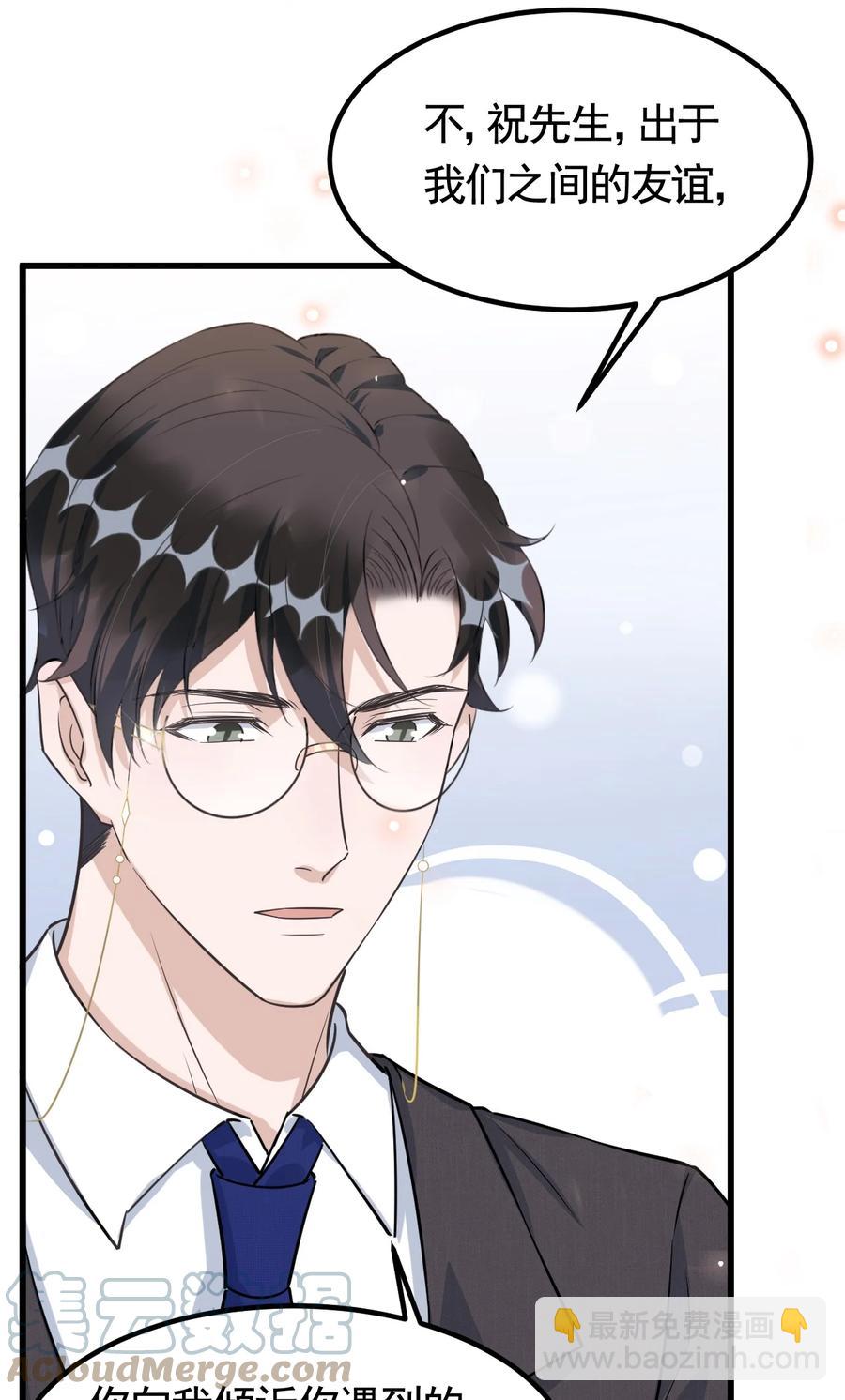 075 1米：兄弟变儿媳-第78话