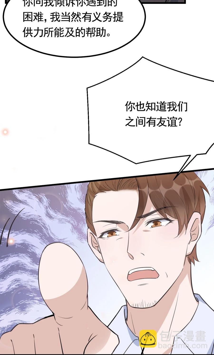 075 1米：兄弟变儿媳-第78话