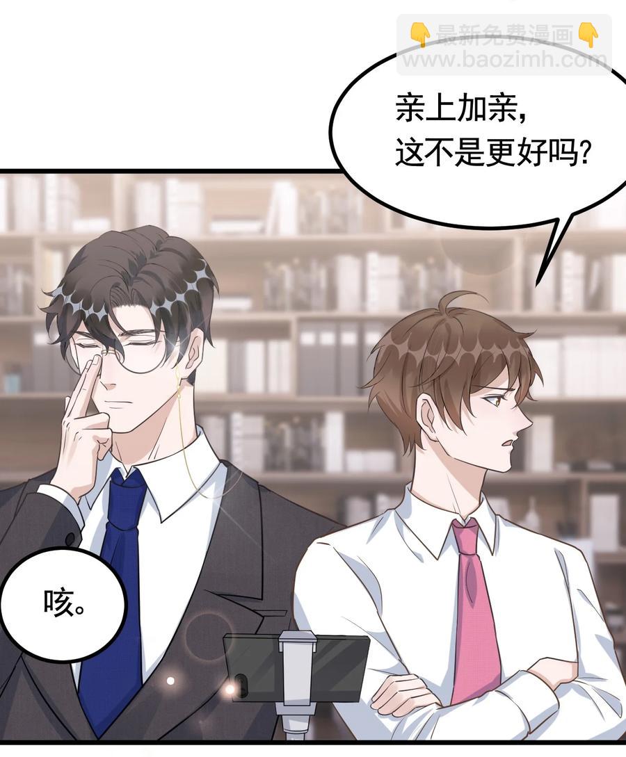 075 1米：兄弟变儿媳-第78话