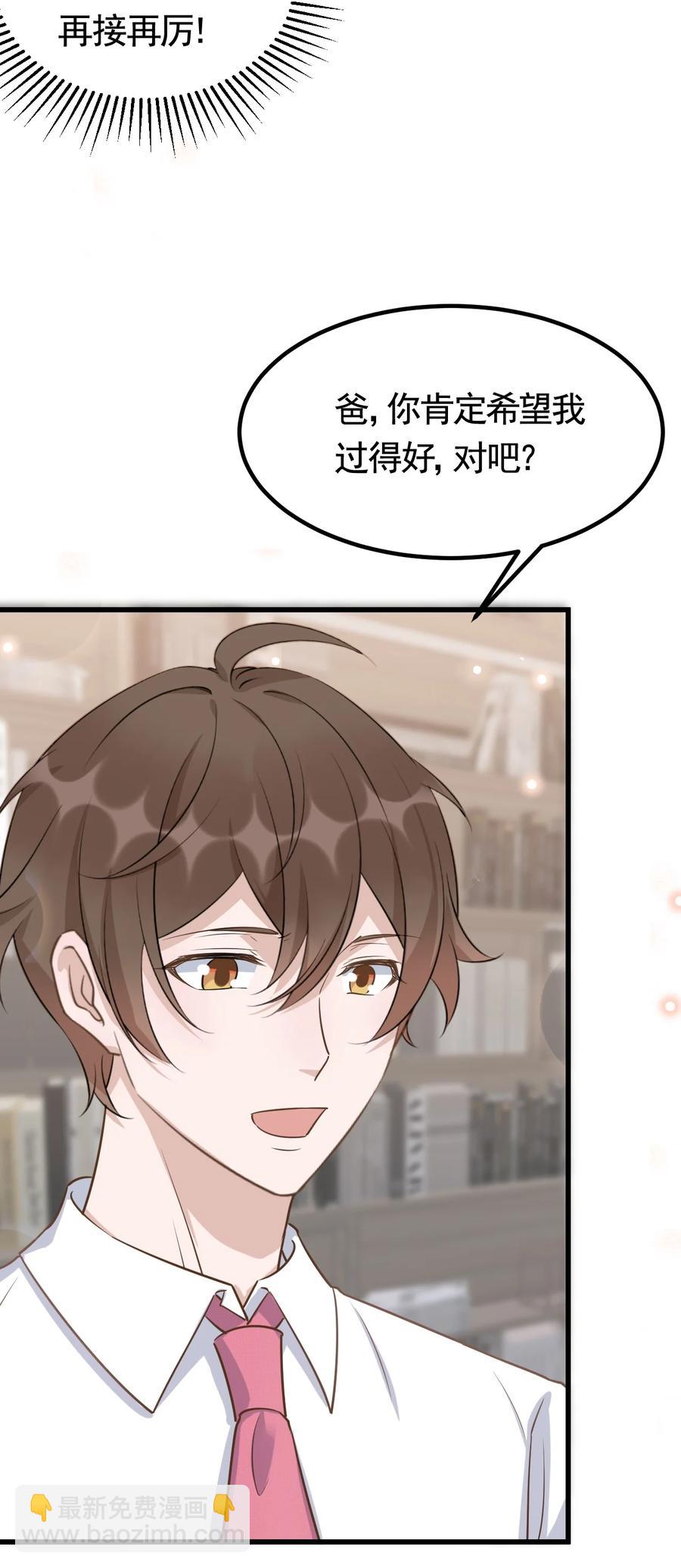 075 1米：兄弟变儿媳-第78话